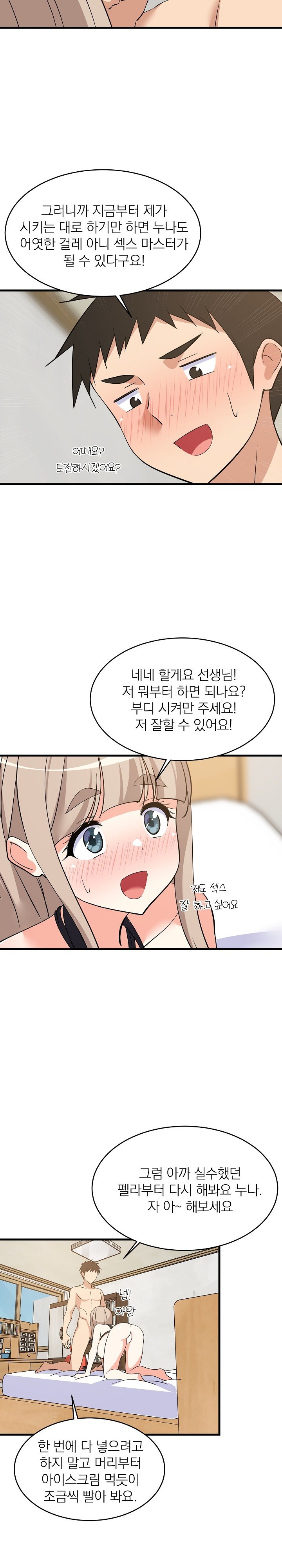 College Grades Skyrocketing Raw Chapter 44 Page 31