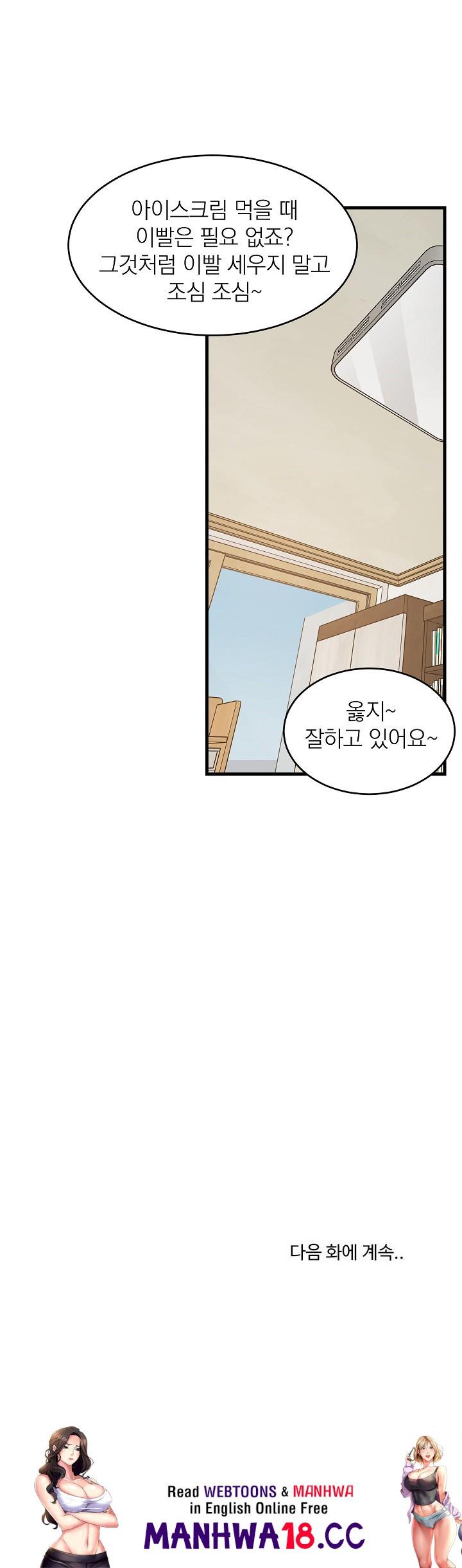 College Grades Skyrocketing Raw Chapter 44 Page 32