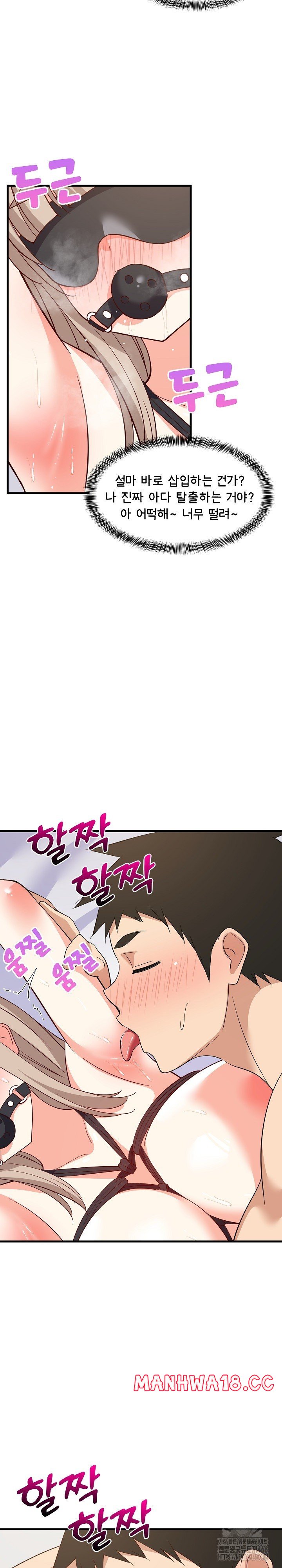 College Grades Skyrocketing Raw Chapter 44 Page 6