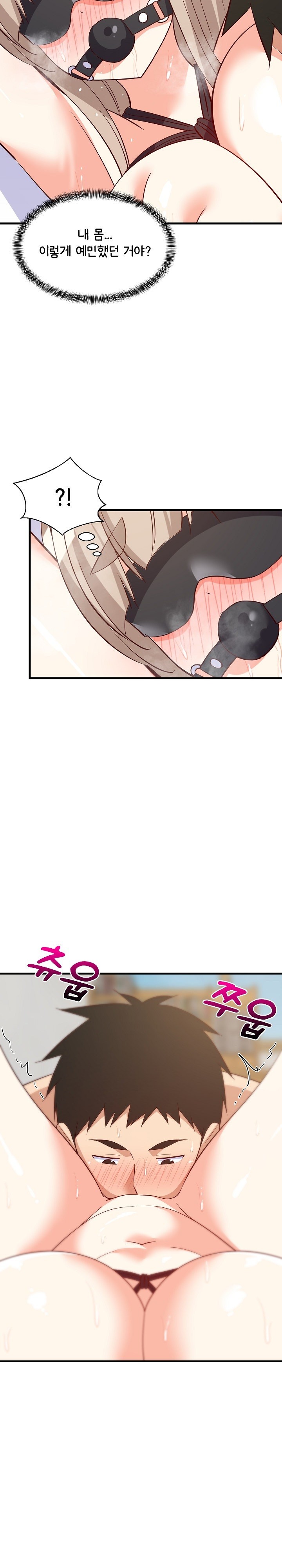 College Grades Skyrocketing Raw Chapter 44 Page 8