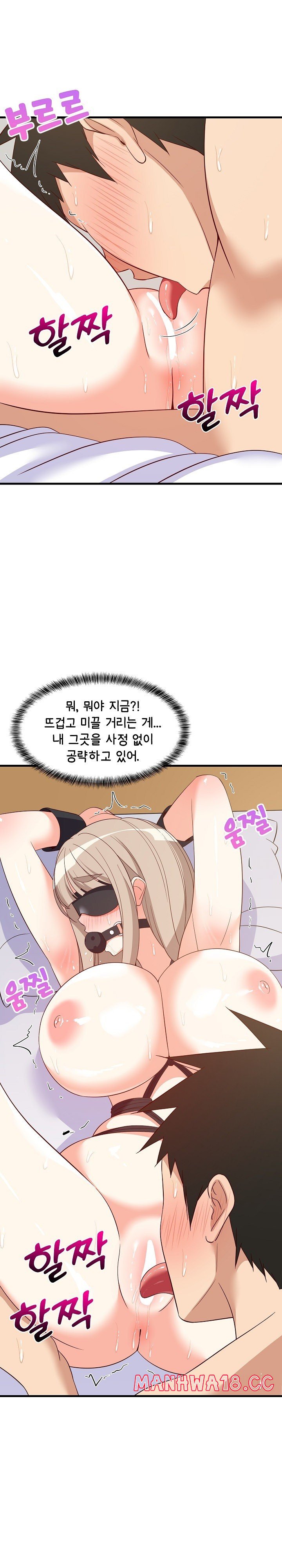 College Grades Skyrocketing Raw Chapter 44 Page 9