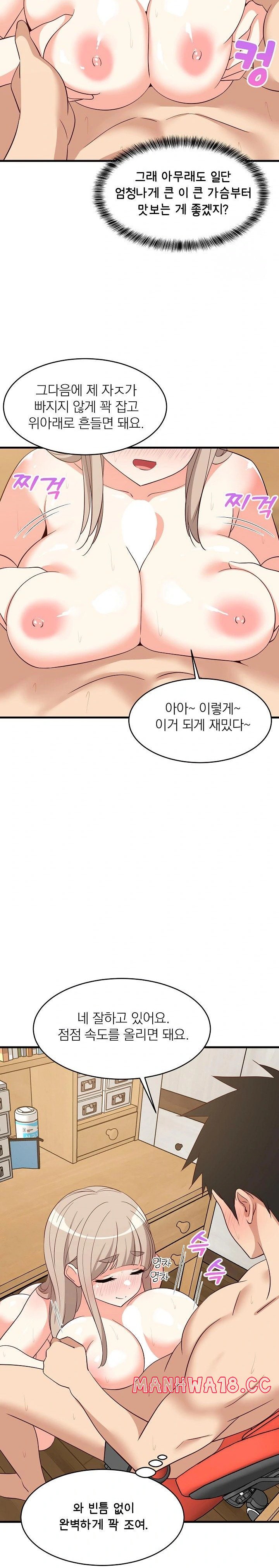 College Grades Skyrocketing Raw Chapter 45 Page 12