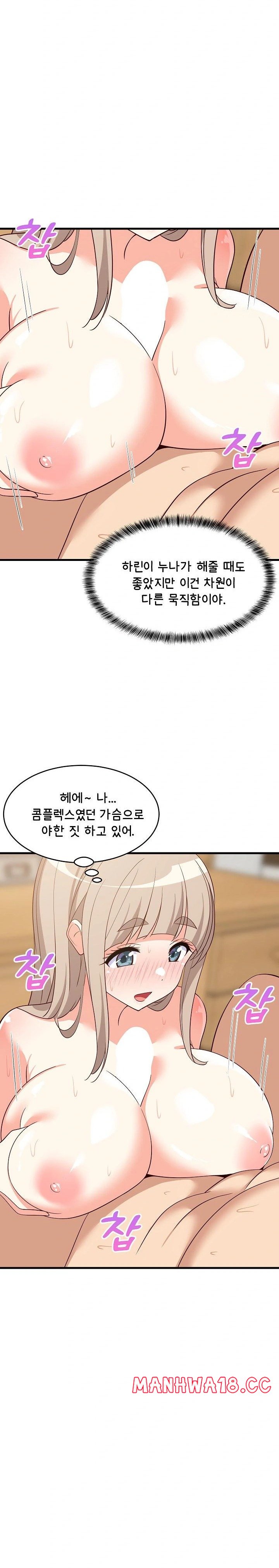 College Grades Skyrocketing Raw Chapter 45 Page 13