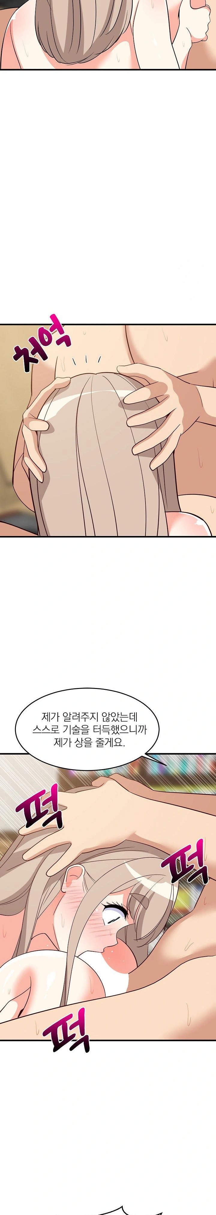 College Grades Skyrocketing Raw Chapter 45 Page 15