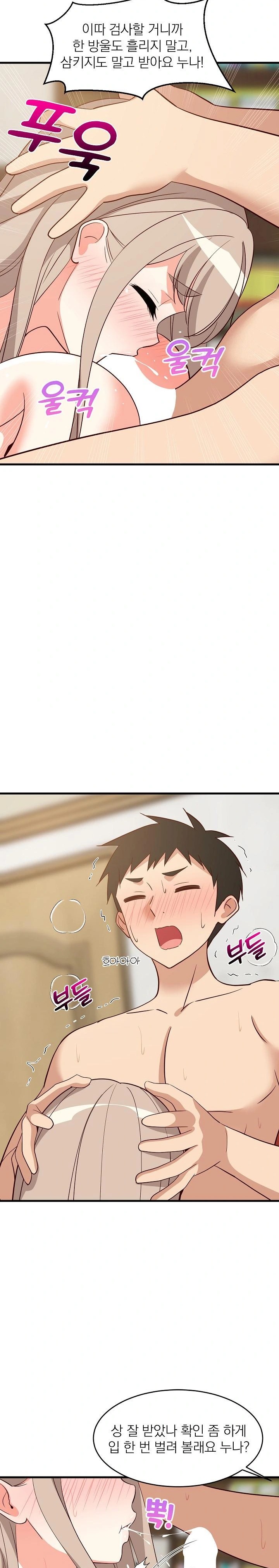 College Grades Skyrocketing Raw Chapter 45 Page 16