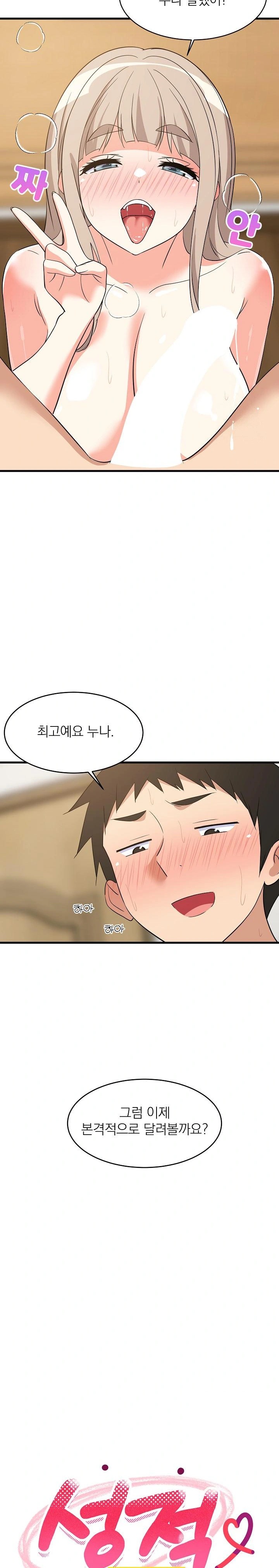 College Grades Skyrocketing Raw Chapter 45 Page 18