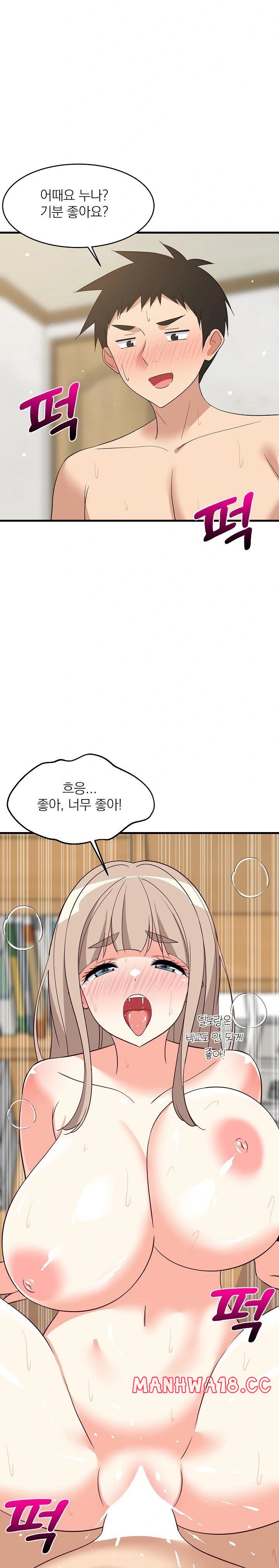 College Grades Skyrocketing Raw Chapter 45 Page 20
