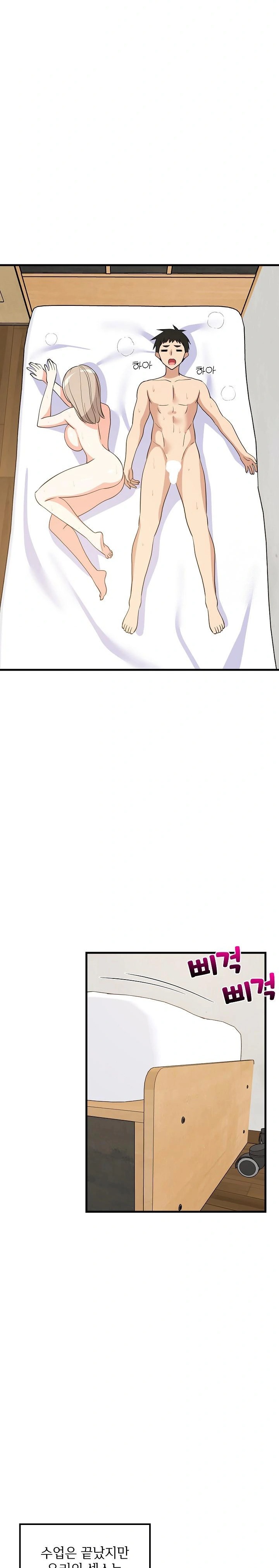 College Grades Skyrocketing Raw Chapter 45 Page 24