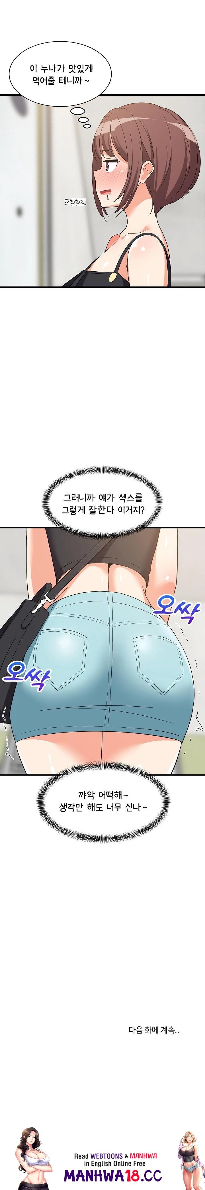 College Grades Skyrocketing Raw Chapter 45 Page 30