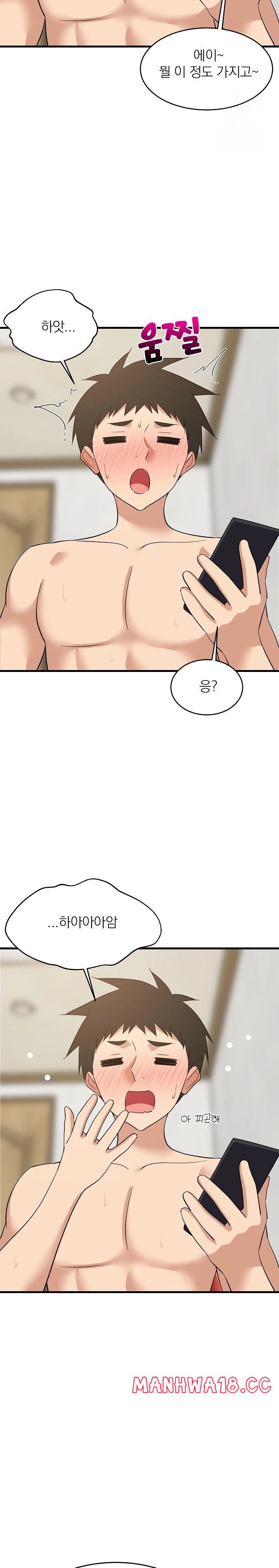 College Grades Skyrocketing Raw Chapter 45 Page 7