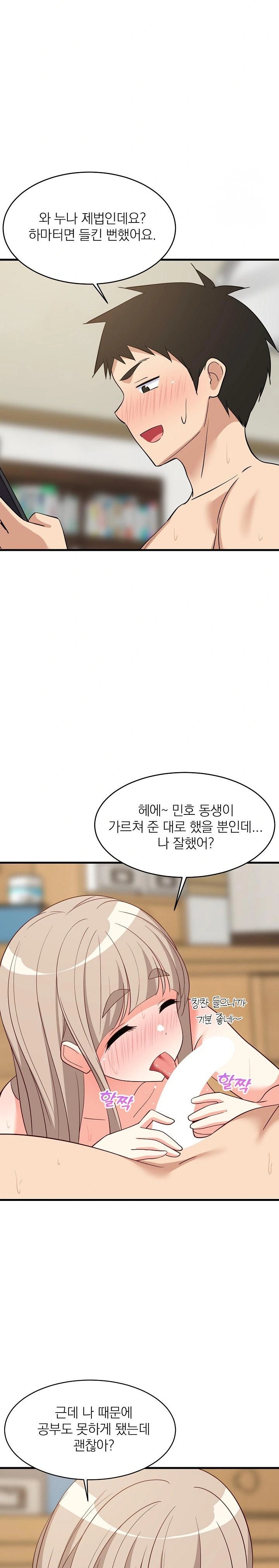 College Grades Skyrocketing Raw Chapter 45 Page 9