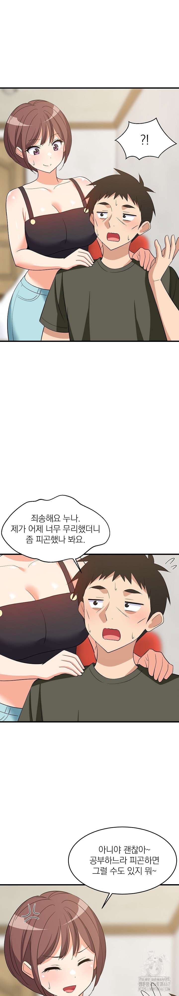College Grades Skyrocketing Raw Chapter 46 Page 18