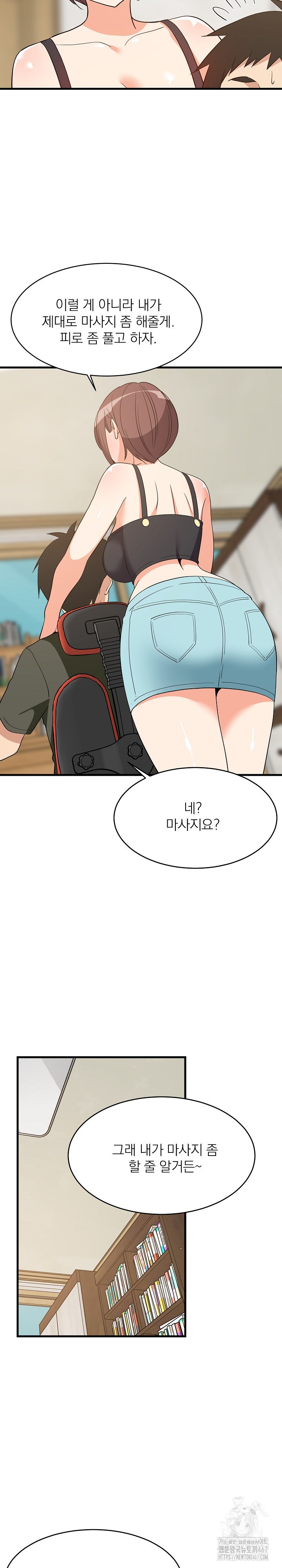 College Grades Skyrocketing Raw Chapter 46 Page 19
