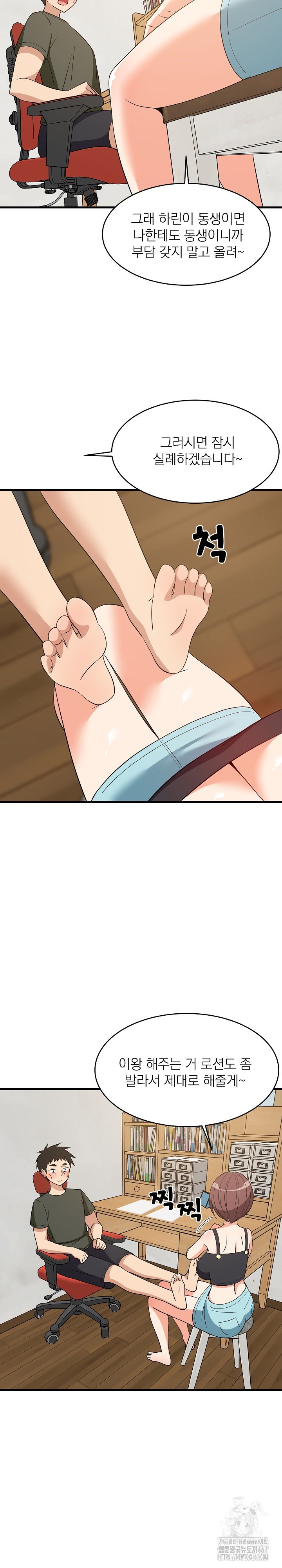 College Grades Skyrocketing Raw Chapter 46 Page 21