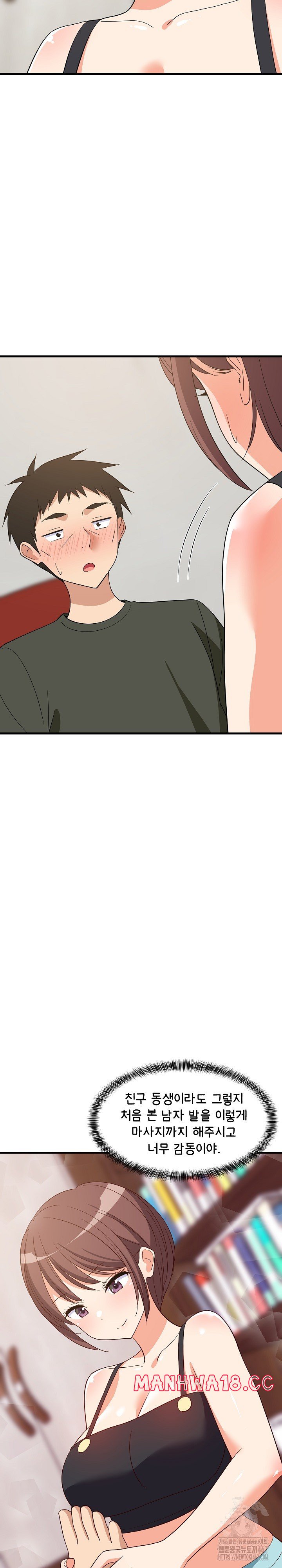 College Grades Skyrocketing Raw Chapter 46 Page 23
