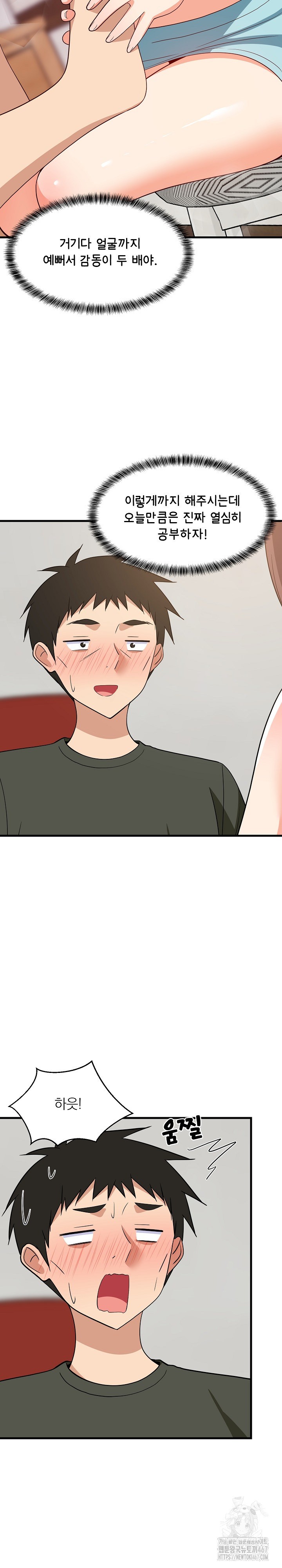 College Grades Skyrocketing Raw Chapter 46 Page 24