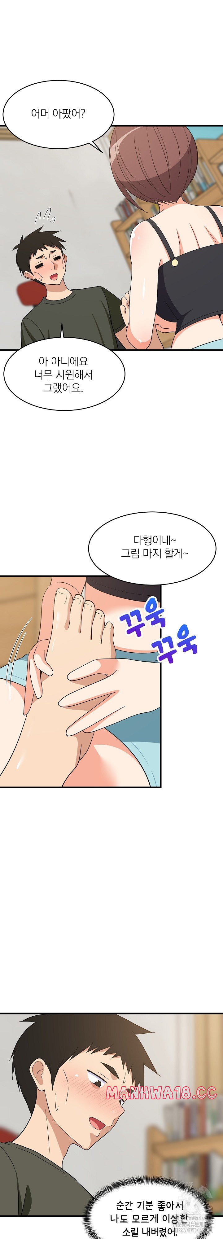 College Grades Skyrocketing Raw Chapter 46 Page 25