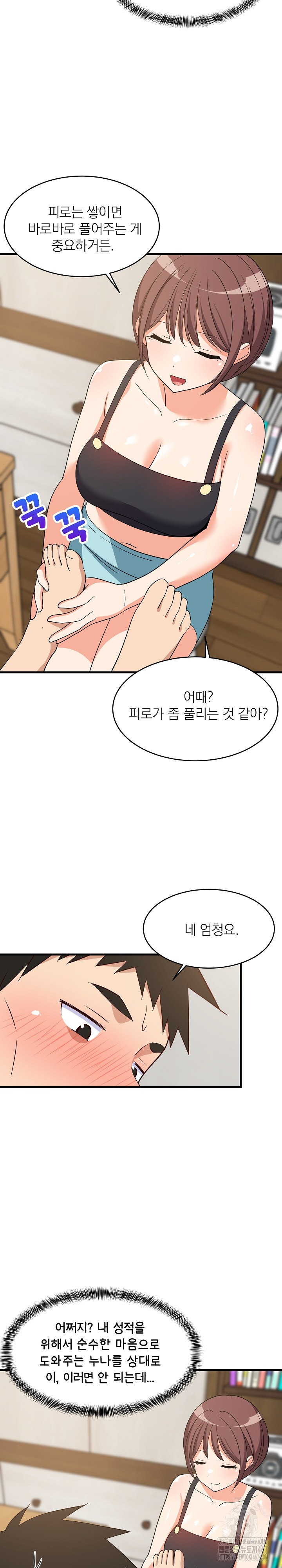 College Grades Skyrocketing Raw Chapter 46 Page 26