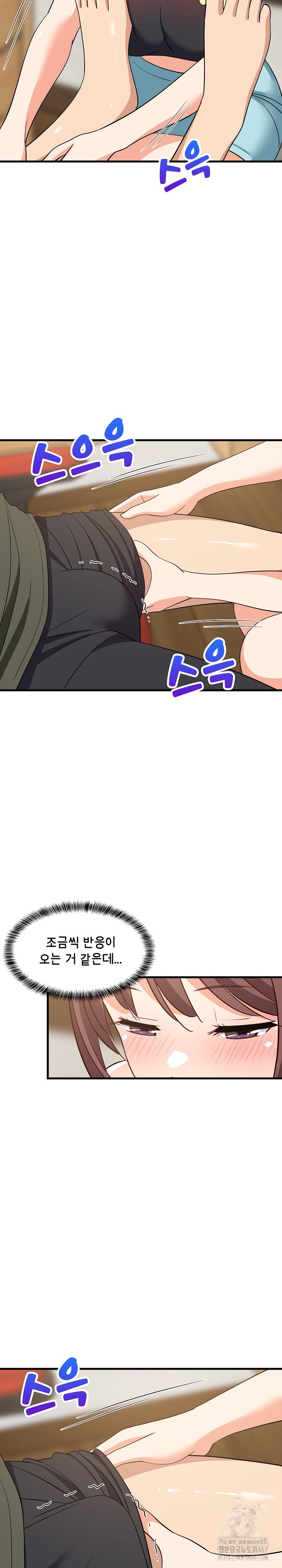 College Grades Skyrocketing Raw Chapter 46 Page 28