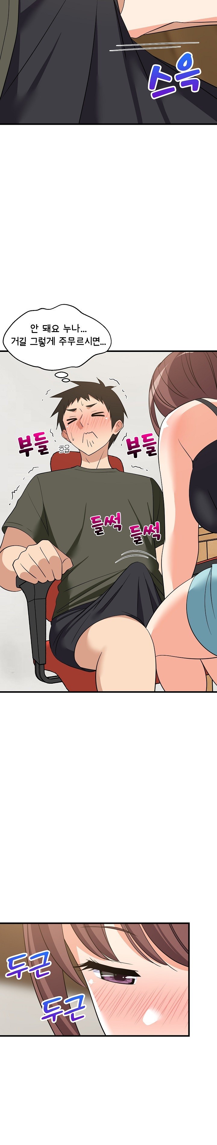 College Grades Skyrocketing Raw Chapter 46 Page 29