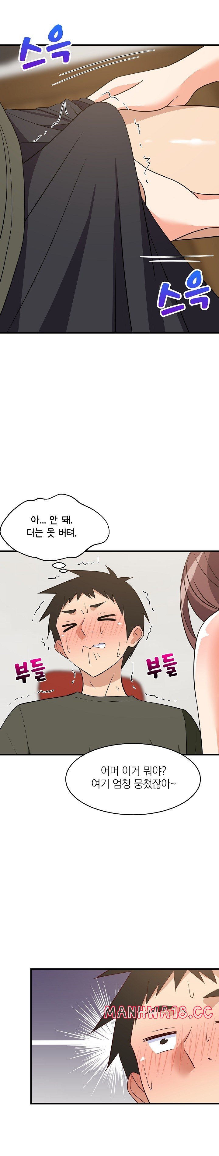 College Grades Skyrocketing Raw Chapter 46 Page 30