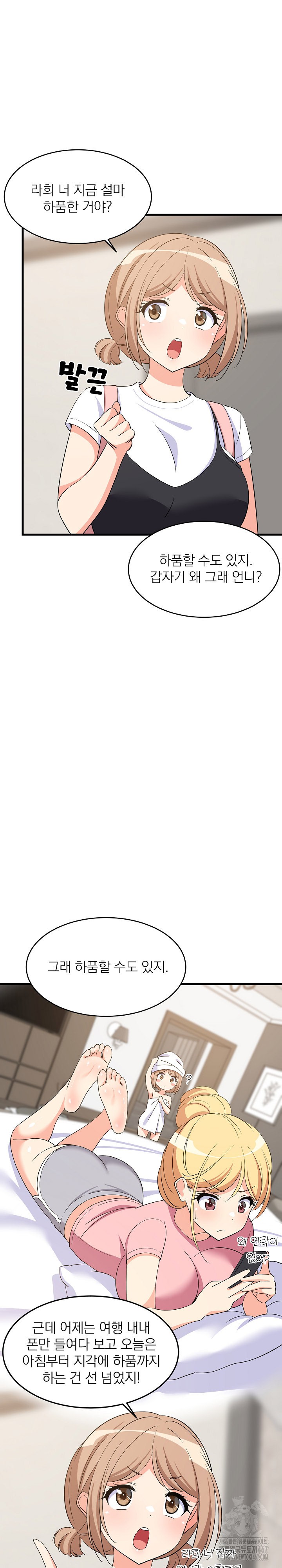 College Grades Skyrocketing Raw Chapter 46 Page 4