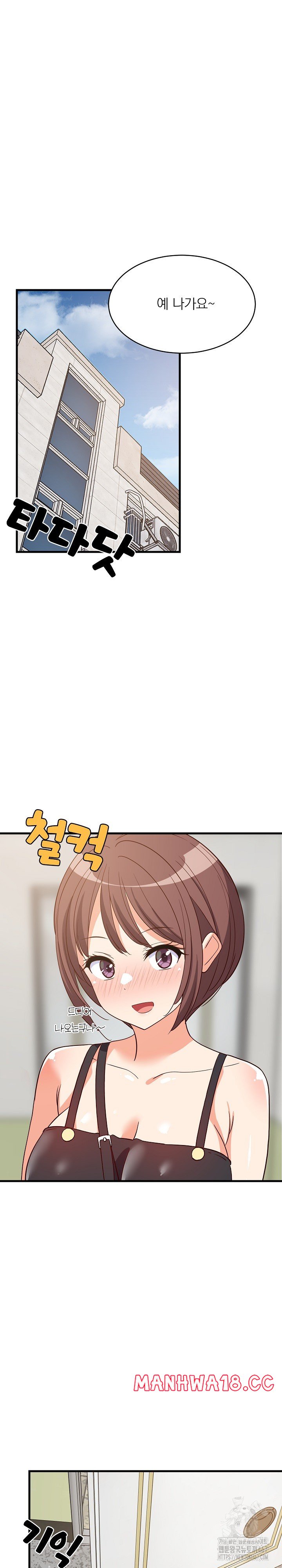 College Grades Skyrocketing Raw Chapter 46 Page 6