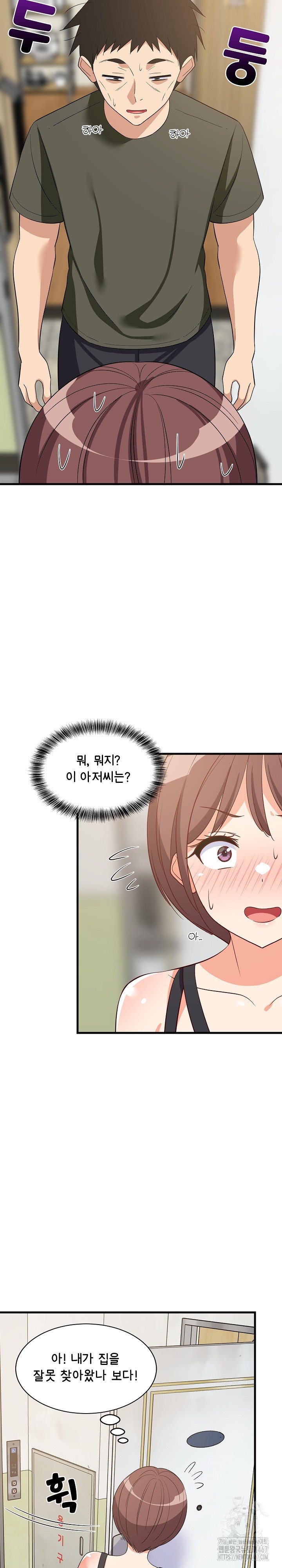 College Grades Skyrocketing Raw Chapter 46 Page 8