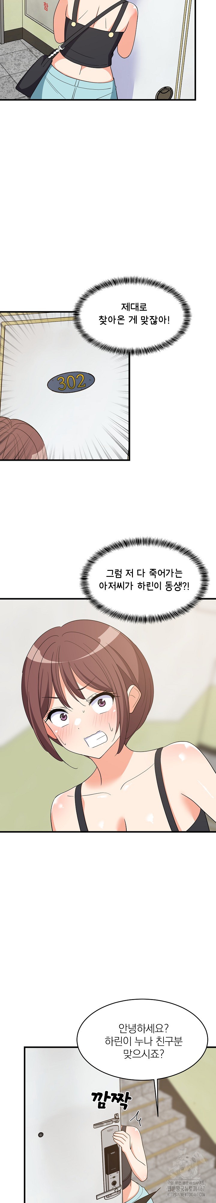 College Grades Skyrocketing Raw Chapter 46 Page 9