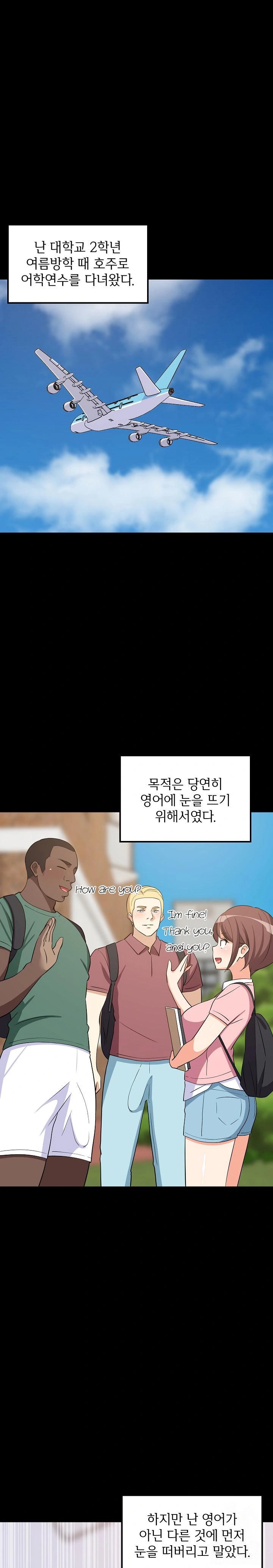 College Grades Skyrocketing Raw Chapter 47 Page 1