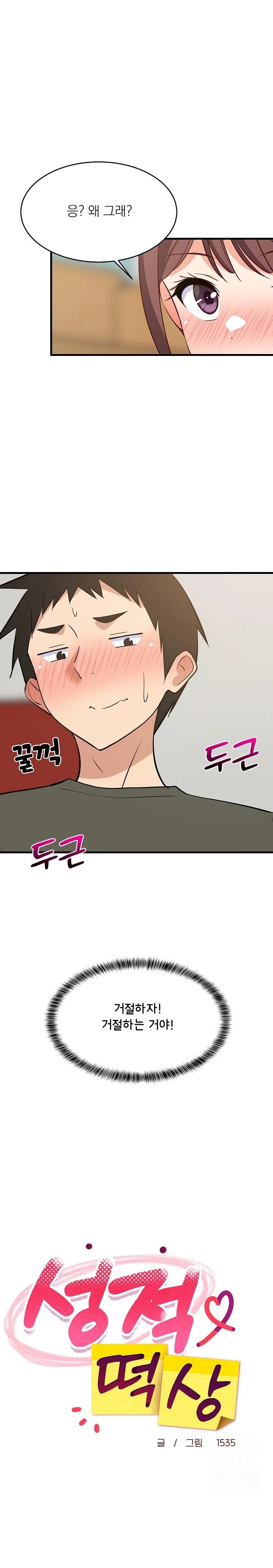 College Grades Skyrocketing Raw Chapter 47 Page 10