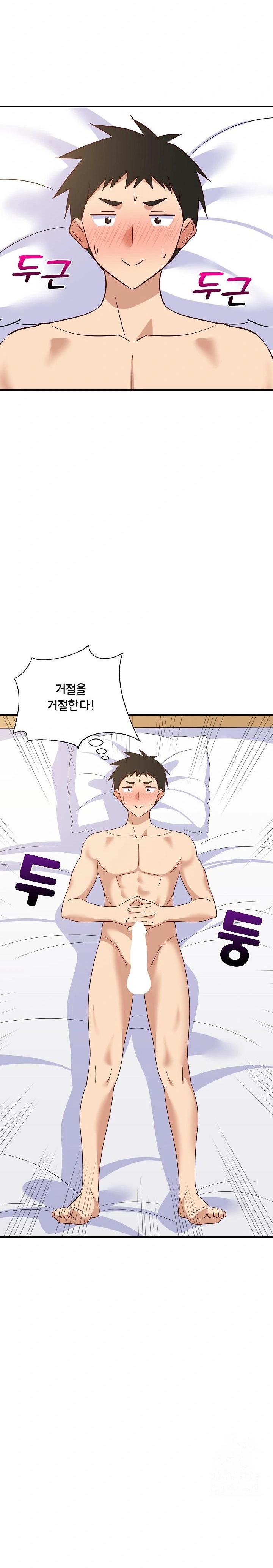 College Grades Skyrocketing Raw Chapter 47 Page 11