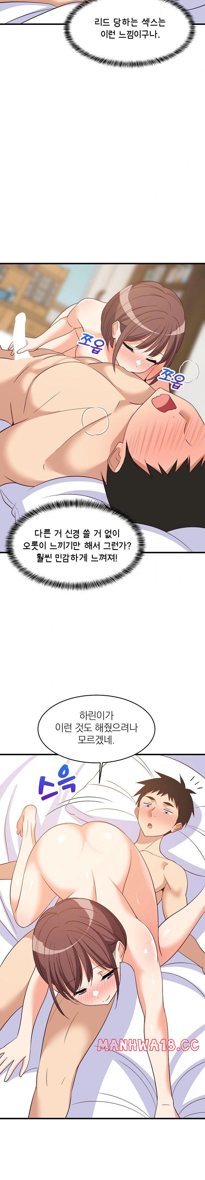 College Grades Skyrocketing Raw Chapter 47 Page 16