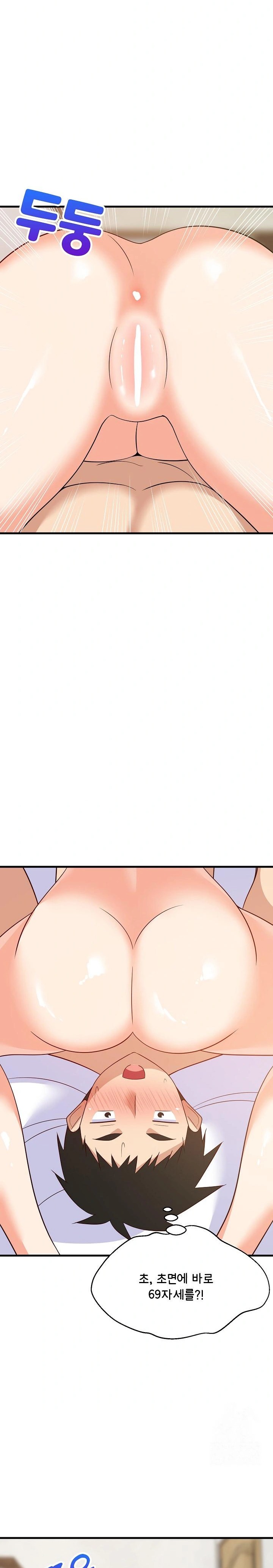 College Grades Skyrocketing Raw Chapter 47 Page 17