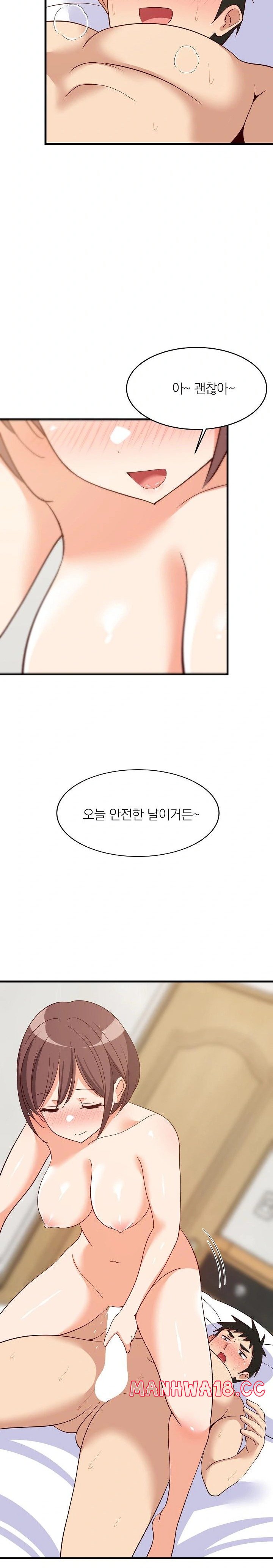College Grades Skyrocketing Raw Chapter 47 Page 24