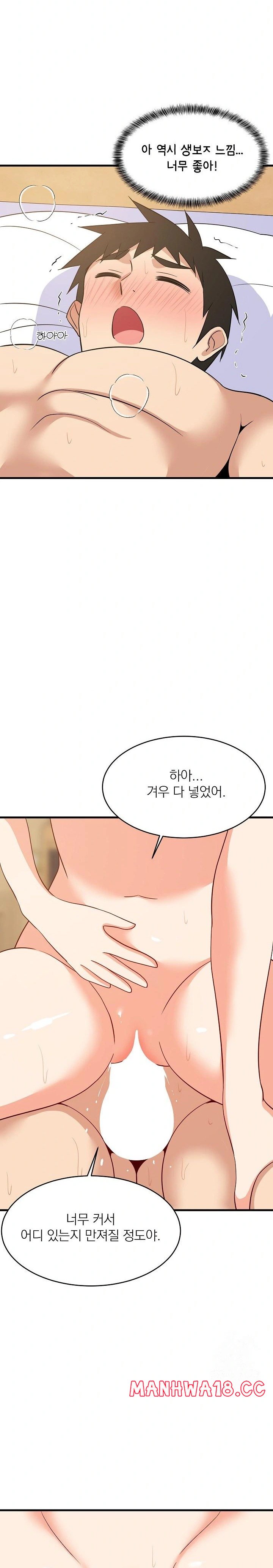 College Grades Skyrocketing Raw Chapter 47 Page 26