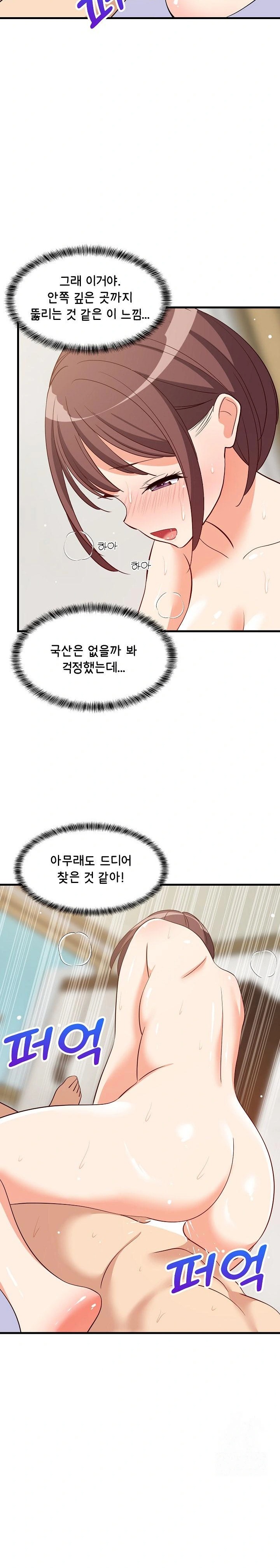 College Grades Skyrocketing Raw Chapter 47 Page 28
