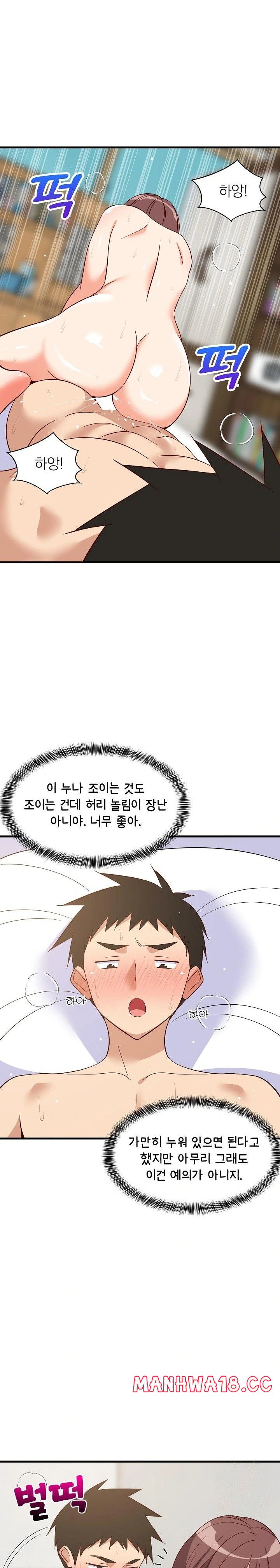 College Grades Skyrocketing Raw Chapter 47 Page 29