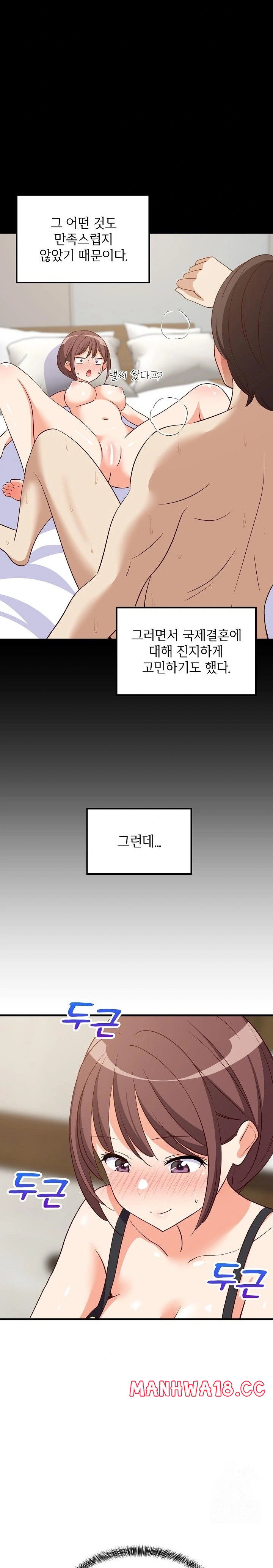 College Grades Skyrocketing Raw Chapter 47 Page 4