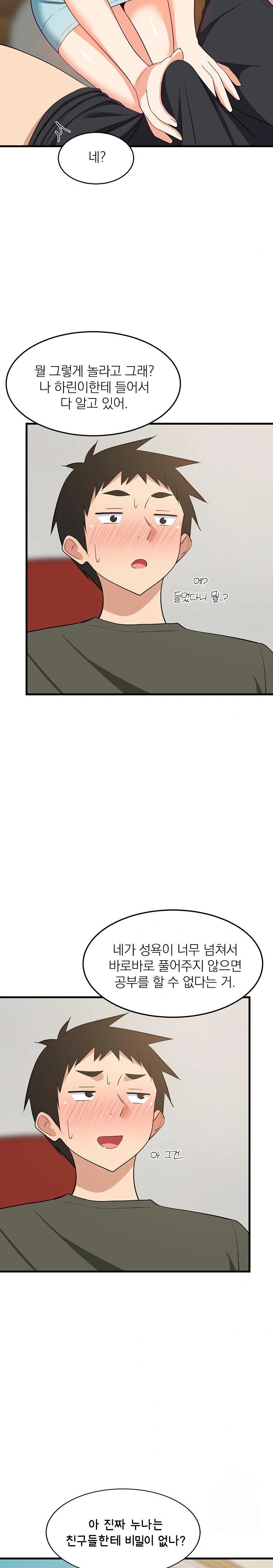 College Grades Skyrocketing Raw Chapter 47 Page 6