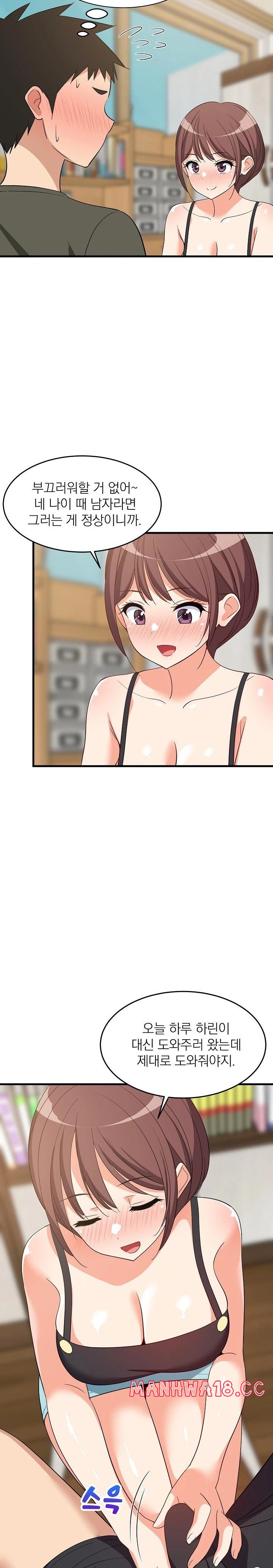 College Grades Skyrocketing Raw Chapter 47 Page 7
