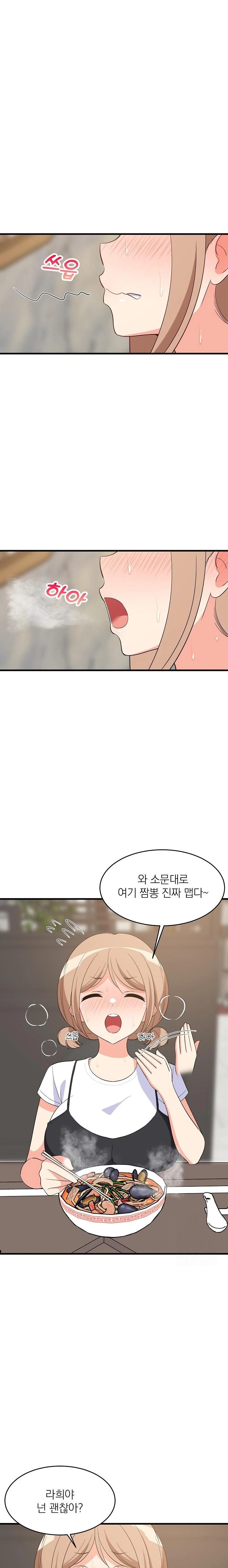 College Grades Skyrocketing Raw Chapter 48 Page 1
