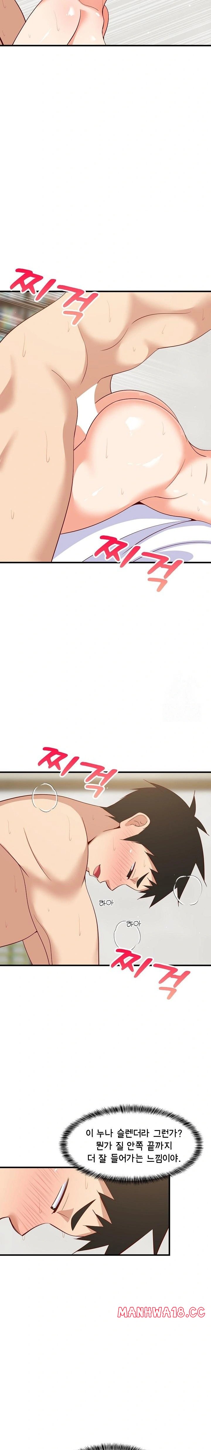 College Grades Skyrocketing Raw Chapter 48 Page 13