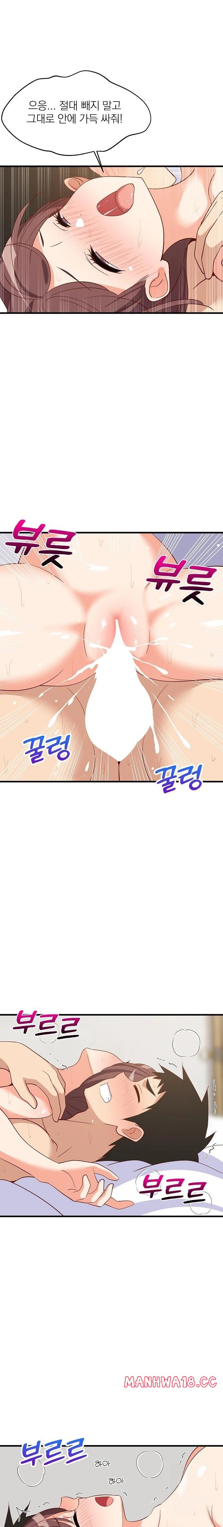 College Grades Skyrocketing Raw Chapter 48 Page 20