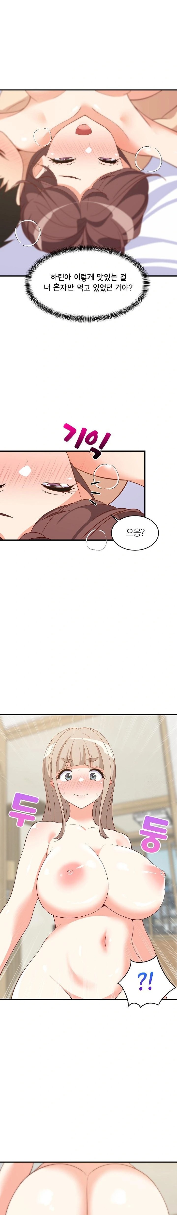 College Grades Skyrocketing Raw Chapter 48 Page 22