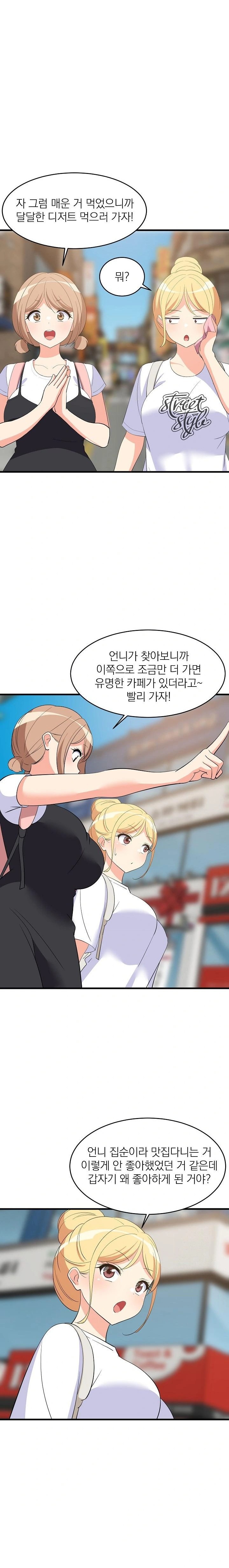 College Grades Skyrocketing Raw Chapter 48 Page 6