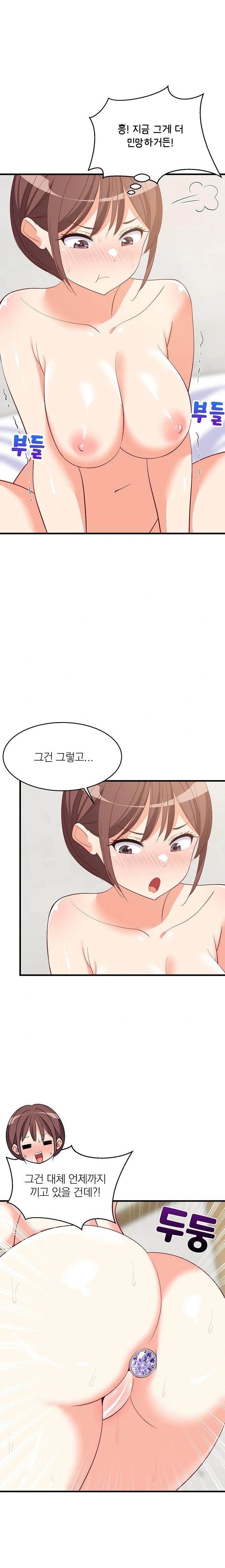 College Grades Skyrocketing Raw Chapter 49 Page 10