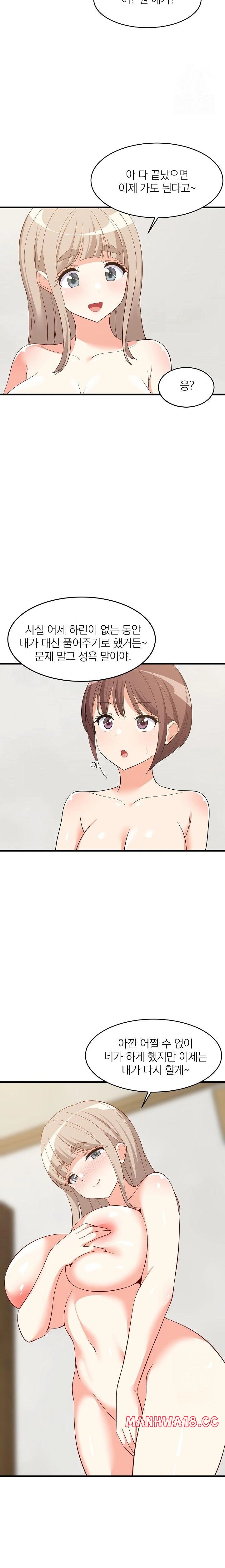 College Grades Skyrocketing Raw Chapter 49 Page 14