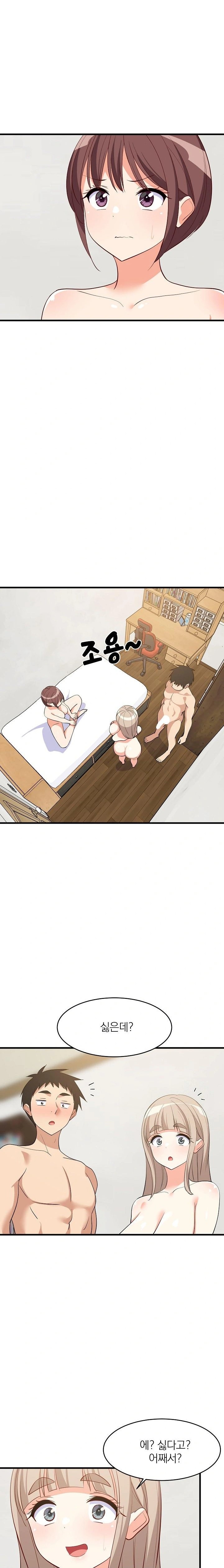 College Grades Skyrocketing Raw Chapter 49 Page 15