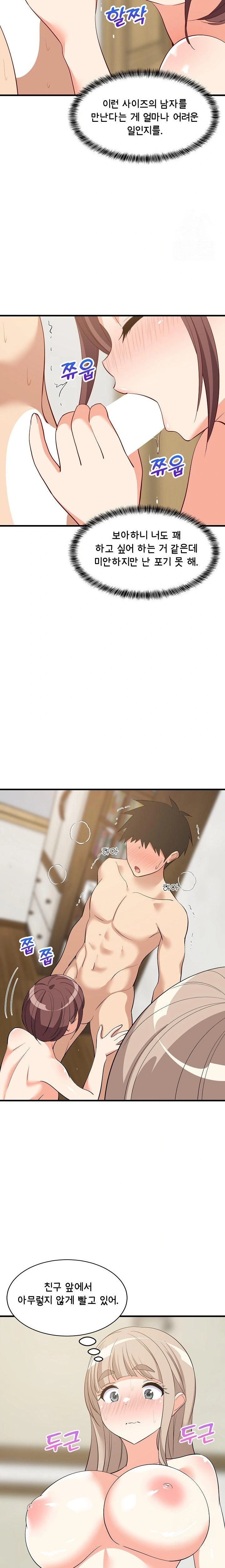 College Grades Skyrocketing Raw Chapter 49 Page 18